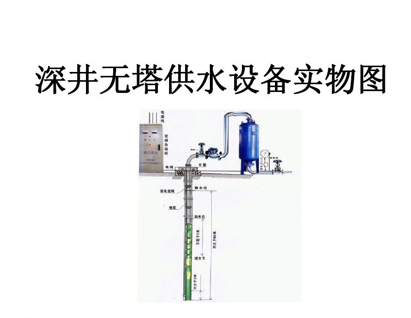 重庆经开区井泵无塔式供水设备